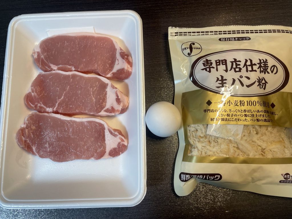「ポークカツ」メインの食材